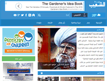Tablet Screenshot of elshaab.org
